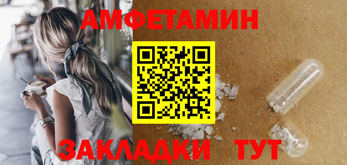Новокузнецк  Амфетамин 97%  АМФ  Вход с VPN 