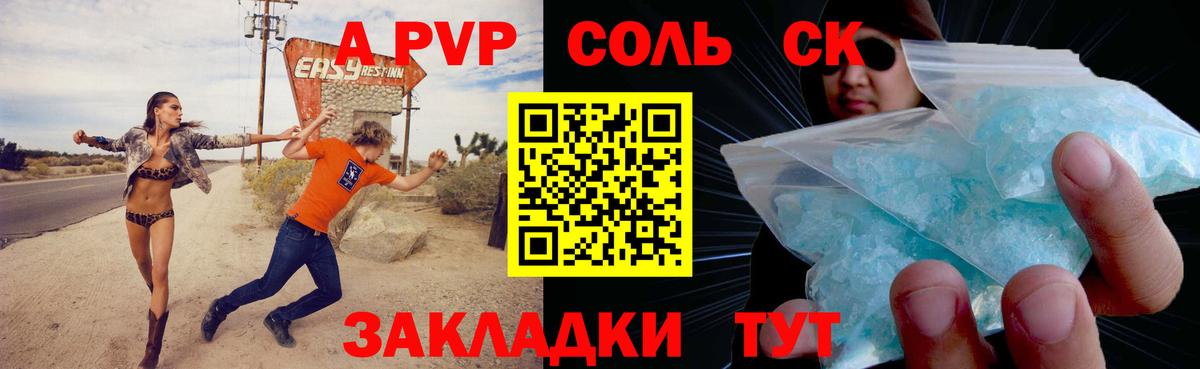 Alpha PVP крисы CK Новокузнецк