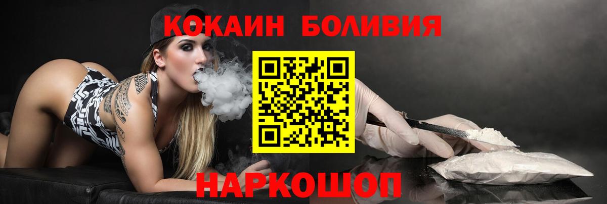 COCAIN Fish Scale Новокузнецк