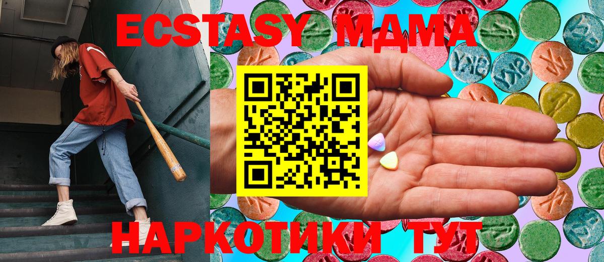 Экстази 99%  Вход с VPN  ЭКСТАЗИ  Новокузнецк  Ecstasy Cube 