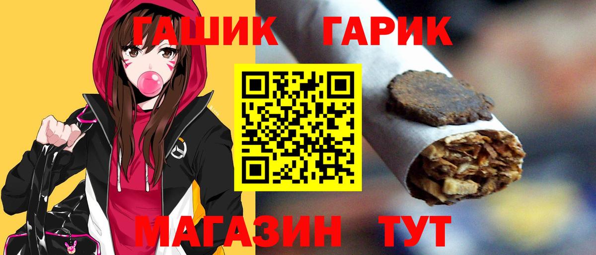 Новокузнецк  Гашиш гарик  ГАШИШ  Вход с VPN  Гашиш гарик 