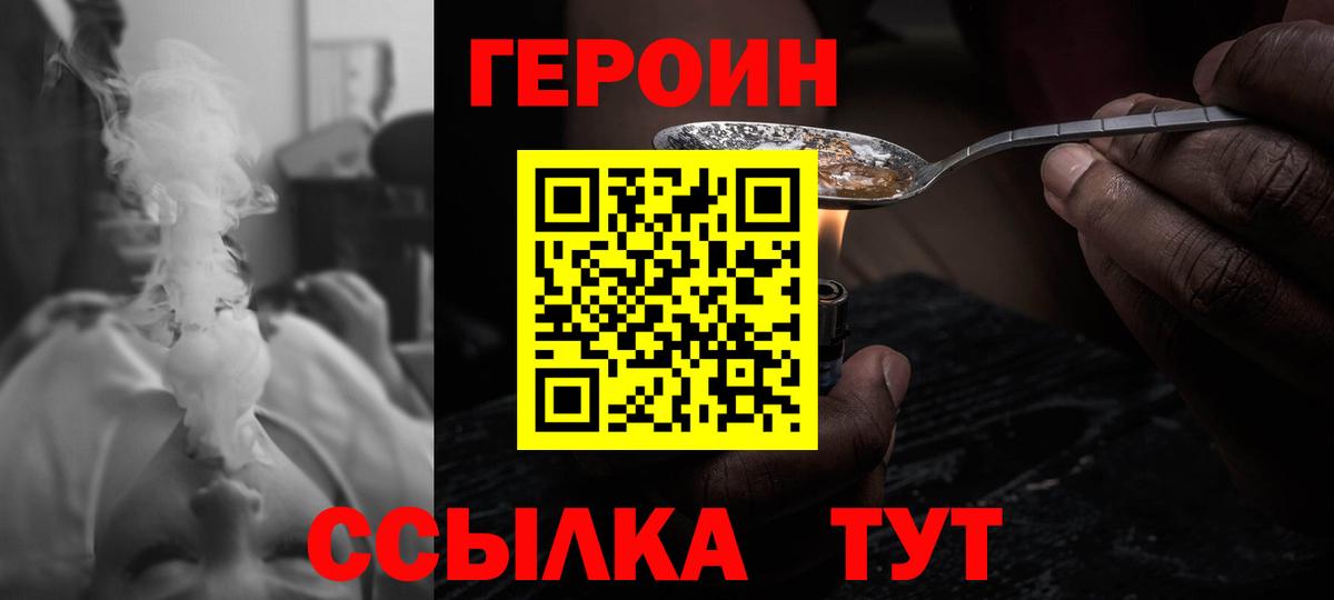 ГЕРОИН VHQ Новокузнецк