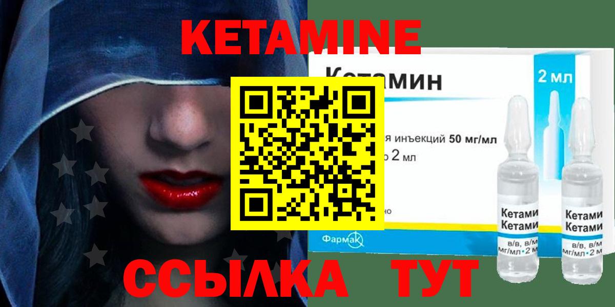   зеркало  Вход с VPN  Новокузнецк  Кетамин ketamine 