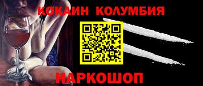кокаин колумбия Пыть-Ях