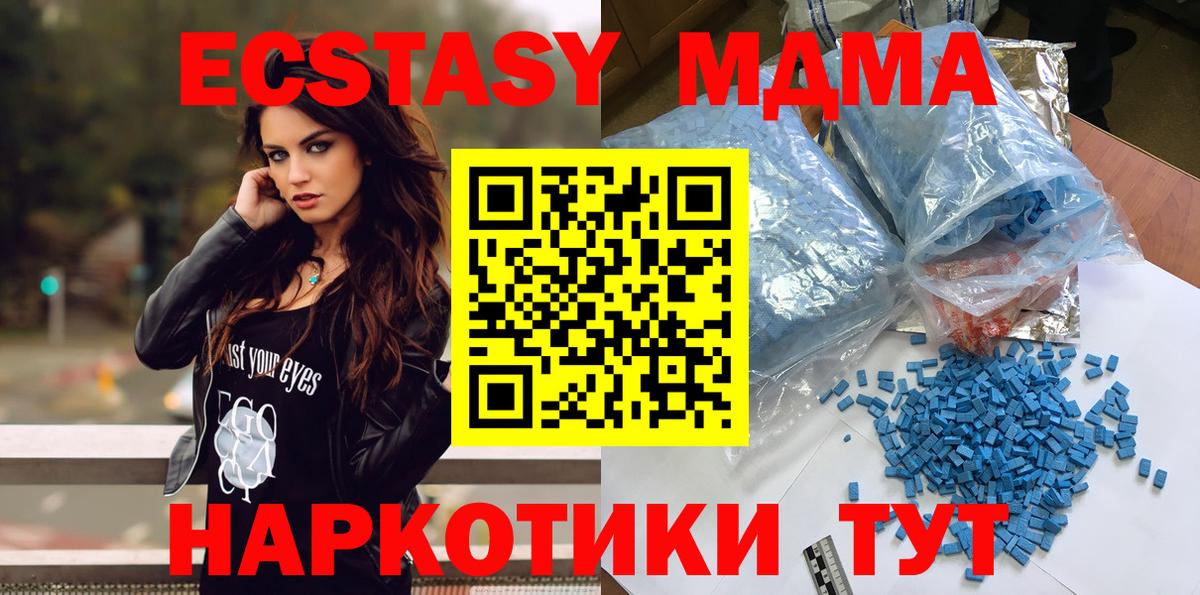 MDMA crystal  МДМА  Новокузнецк  MDMA VHQ  Вход с VPN 