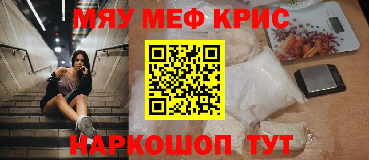 Мефедрон  Меф  гидра сайт  Вход с VPN  МЕФ кристаллы  Мефедрон кристаллы  Новокузнецк 