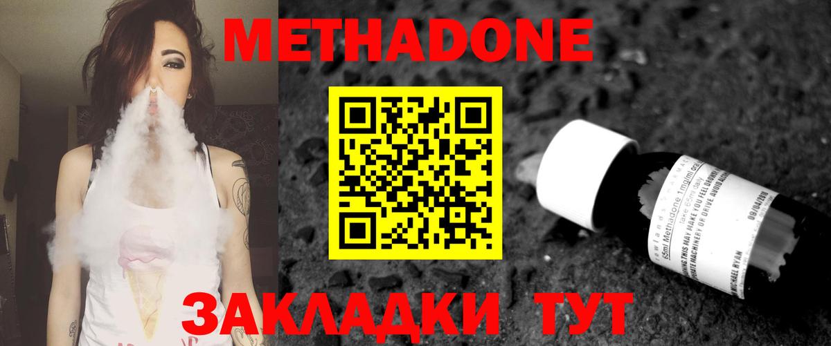 МЕТАДОН белоснежный  Вход с VPN  Новокузнецк 