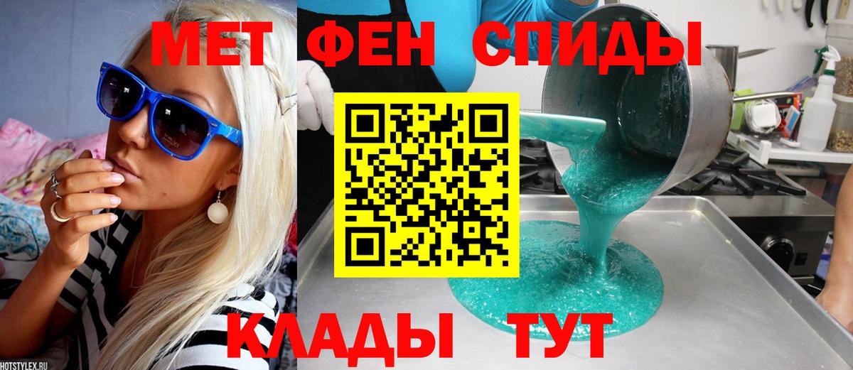 Первитин Декстрометамфетамин 99.9%  Вход с VPN  Новокузнецк 