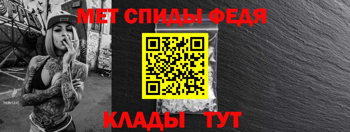 МЕТАМФЕТАМИН мет Новокузнецк
