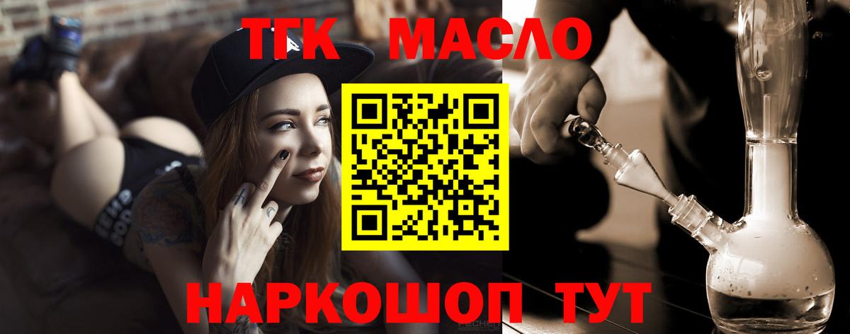 ТГК жижа Новокузнецк